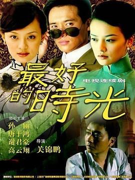 一世情缘 2007 电视剧 海报