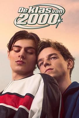 2000年，那届 2025 电视剧 海报