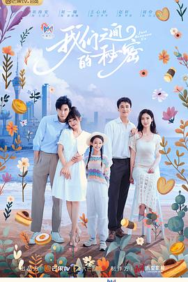 我们之间的秘密 2023 电视剧 海报