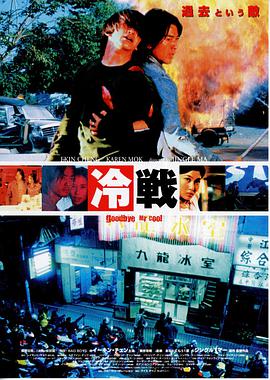 九龙冰室 2001 电影 海报