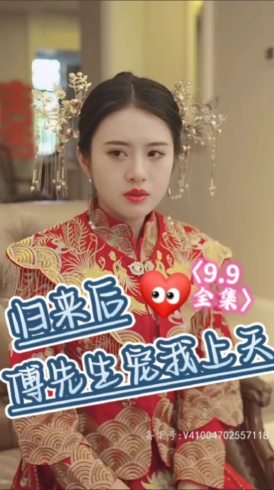 当富贵来敲门 2023 短剧 海报