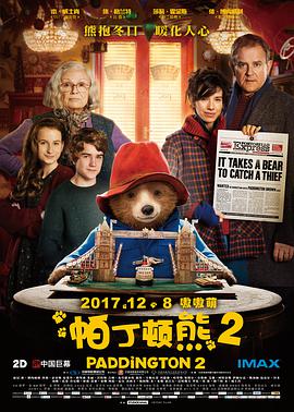 帕丁顿熊2 2017 电影 海报