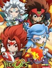 HEROES：战斗盘传说（国语版） 2015 动漫 海报
