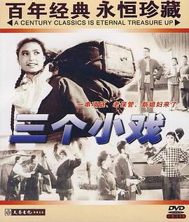 一串项链 1966 电影 海报