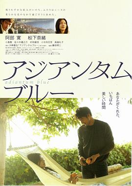 铁线蕨青 2006 电影 海报