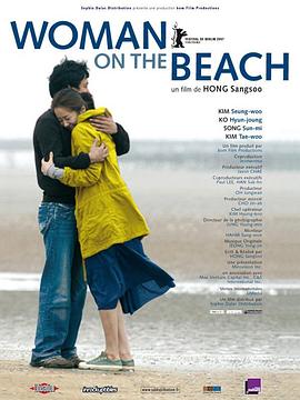 海边的女人 2006 电影 海报