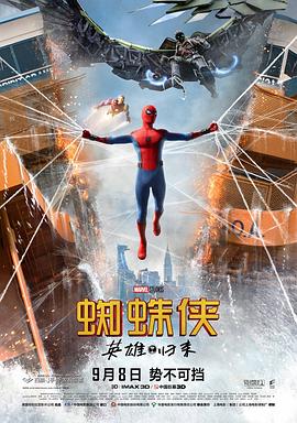 蜘蛛侠：英雄归来（国语版） 2017 电影 海报