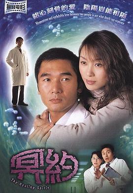 冥约 2002 电影 海报