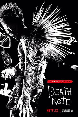 死亡笔记 2006 电影 海报