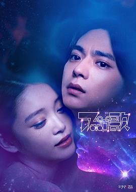 阿波罗之歌 2025 电视剧 海报