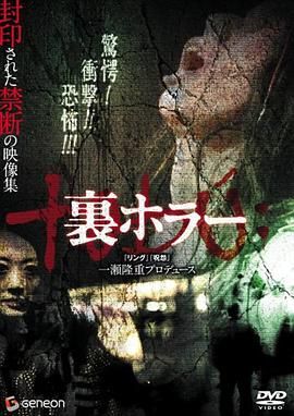 恐惧回返 2008 电影 海报