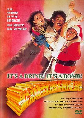 圣诞奇遇结良缘 1985 电影 海报