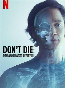 长生不死：硅谷富豪的逆龄人生 2025 纪录片 海报