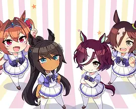 赛马娘四格 第二季 2022 动漫 海报