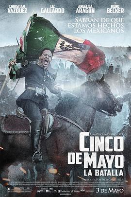 五月五之战 2013 电影 海报