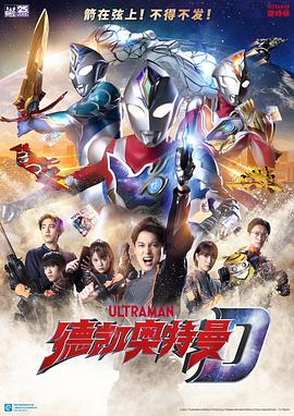 德凯奥特曼（原声版） 2022 电视剧 海报