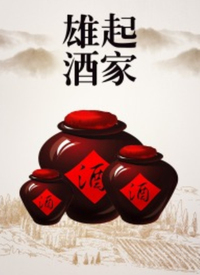 雄起酒家 2002 电视剧 海报