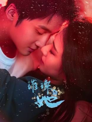 璀璨的她（2026） 2026 电视剧 海报
