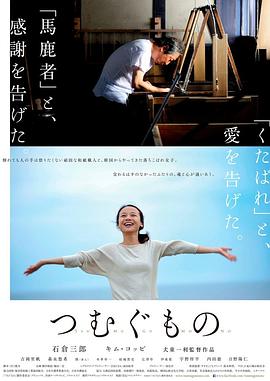 造纸人生 2016 电影 海报