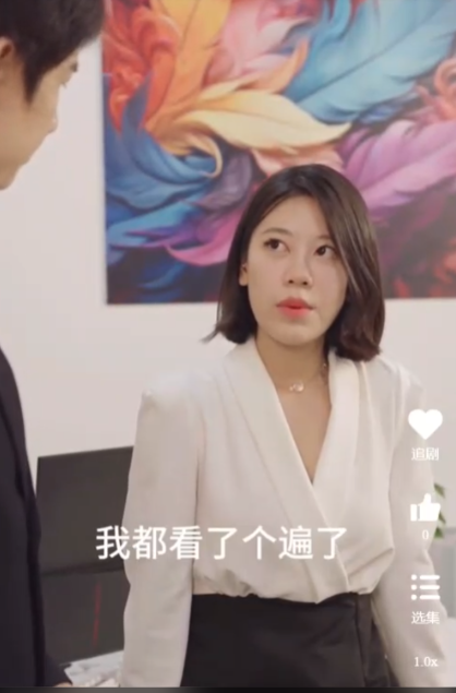 我和美女总裁的双向奔赴（长篇完整版） 2024 短剧 海报