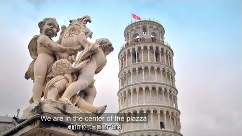 揭秘：比萨斜塔的新谜团 2019 纪录片 海报