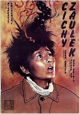 小街 1981 电影 海报