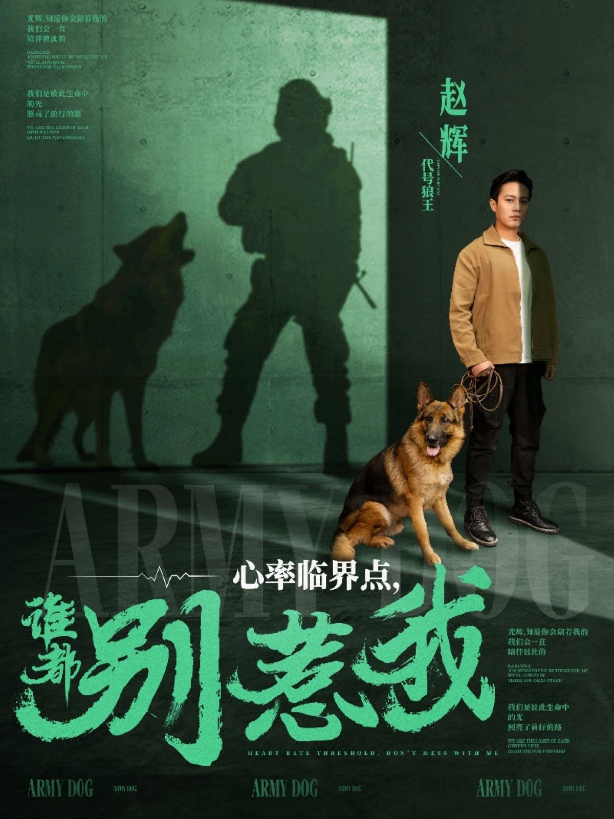 心率临界点谁都别惹我 2025 短剧 海报