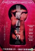无限春光27 2015 电影 海报