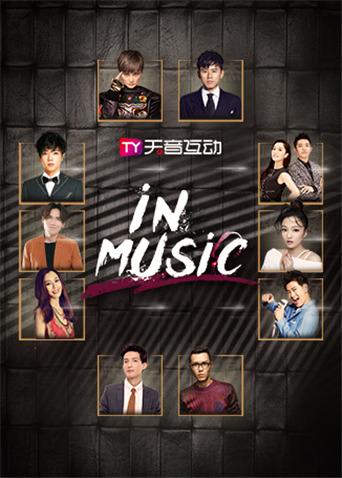 in-Music演唱会 2019 2019 综艺 海报