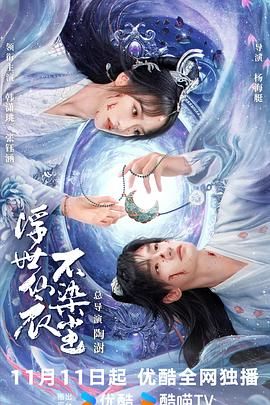 浮世决 2025 电视剧 海报