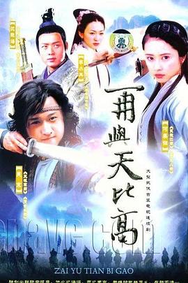 金蚕丝雨 2002 电视剧 海报