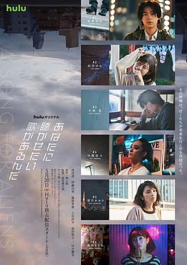 有首歌想给你听 2022 电视剧 海报