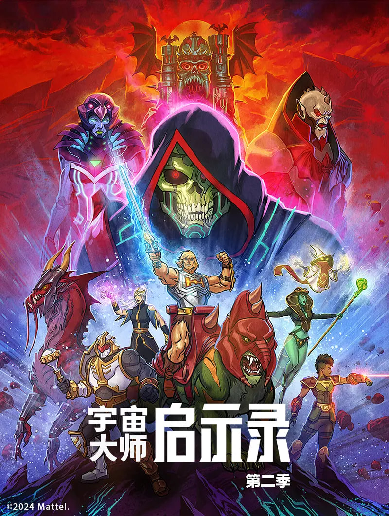 宇宙巨人希曼：启示录 第二季 2021 电视剧 海报