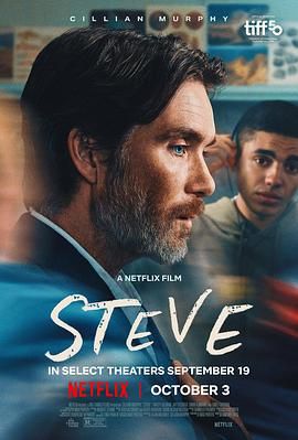 史蒂夫 Steve 2025 电影 海报