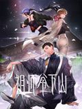 祖师爷下山 动态漫画 2024 动漫 海报
