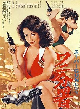 鳄鱼分署 1979 电影 海报