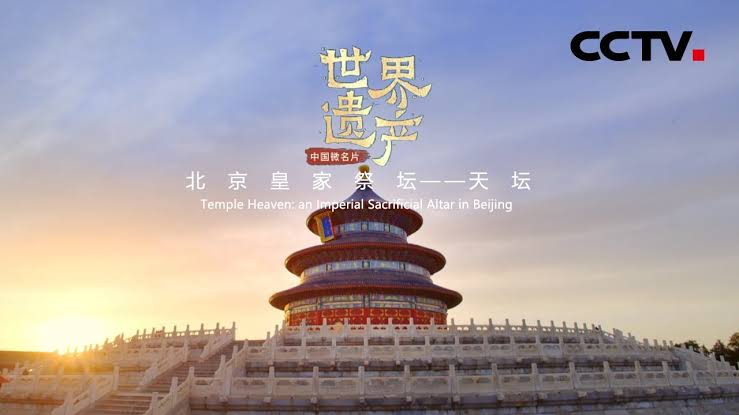 天坛 2010 纪录片 海报