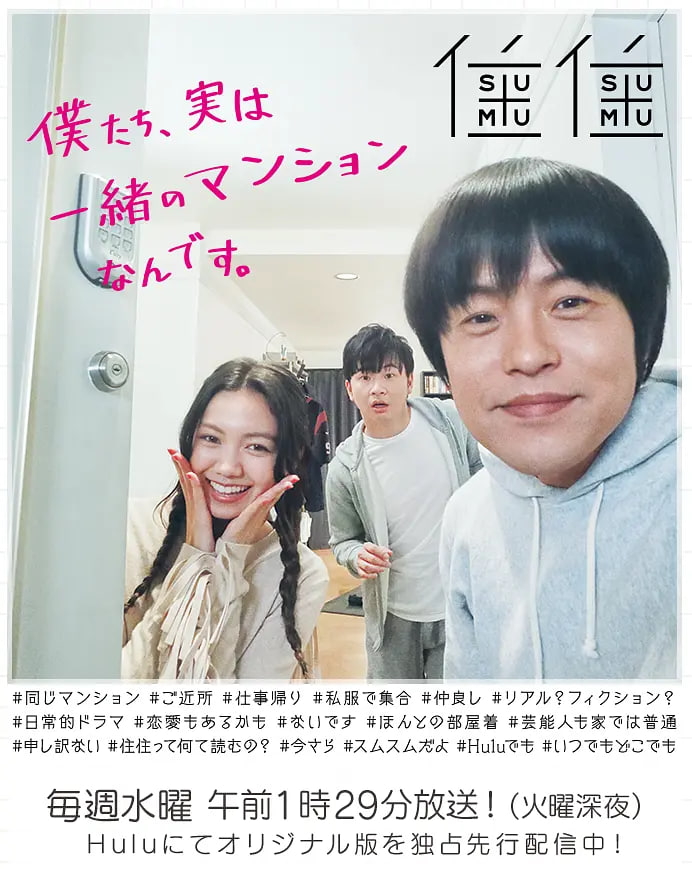 住住 2017 电视剧 海报
