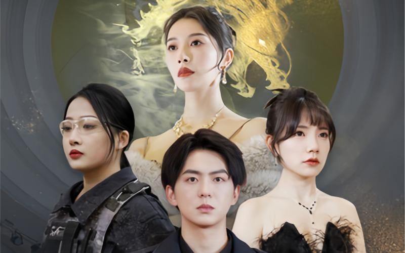 离婚后三个绝美姐姐找上门 2024 短剧 海报