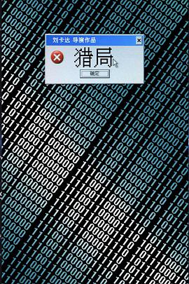 猎局 2010 电影 海报