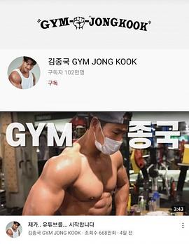 GYM钟国 2021 综艺 海报