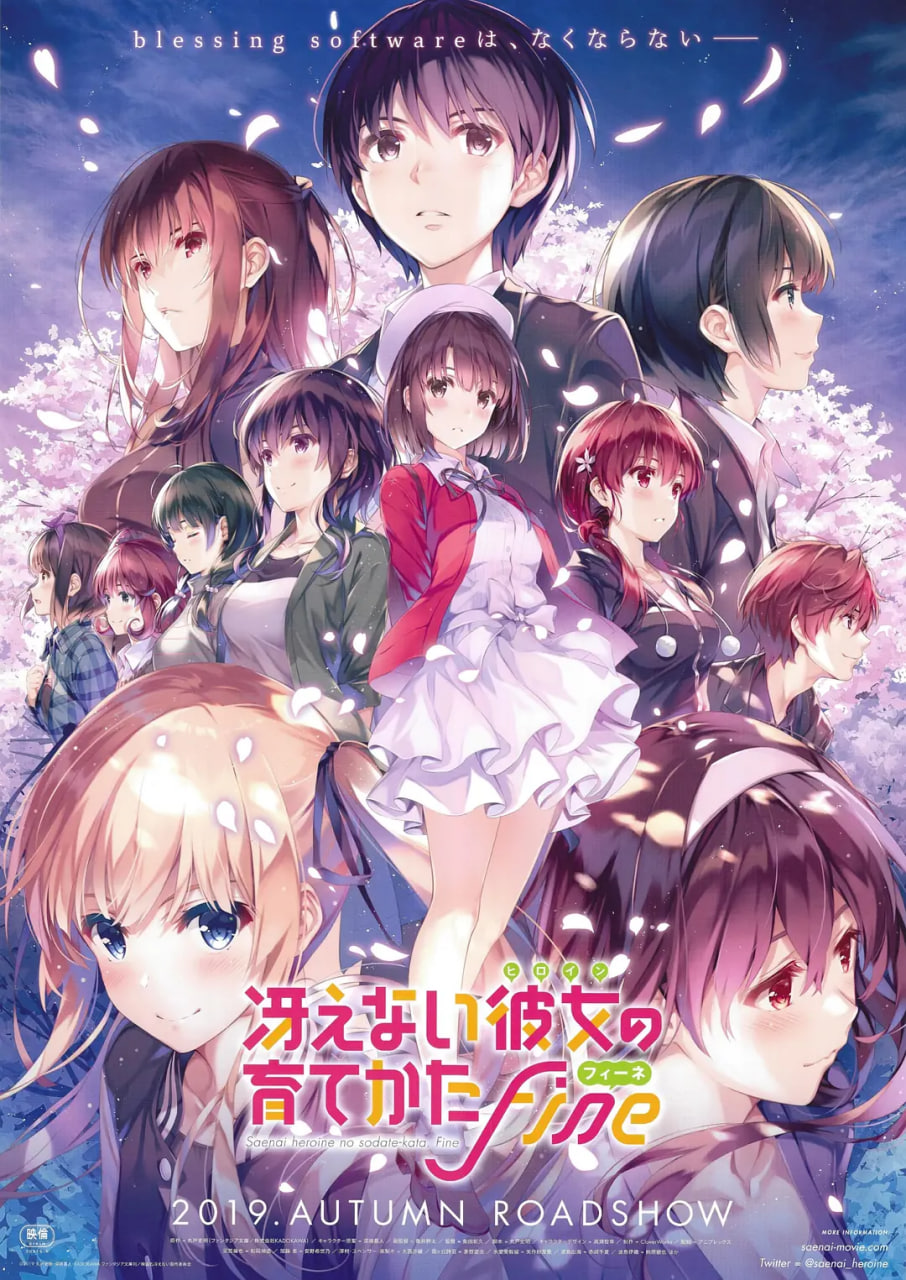路人女主的养成方法 剧场版 2019 电影 海报