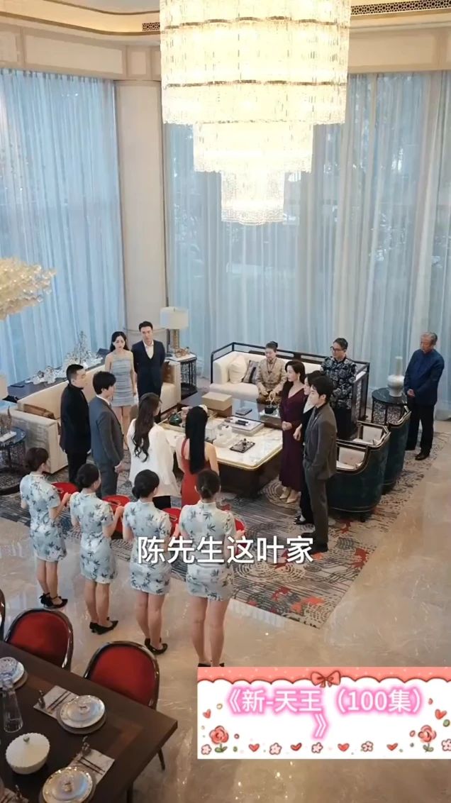 新-天王 2023 短剧 海报