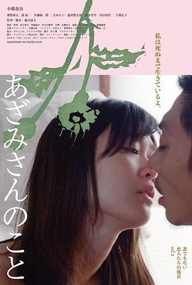 渴爱女人 2020 电影 海报