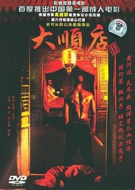 天尽头 2004 电影 海报