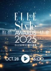 2025ELLE风尚大典​ 2025 综艺 海报