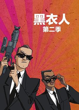 黑衣警探 第二季 1998 动漫 海报