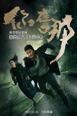 你在哪 2016 电影 海报