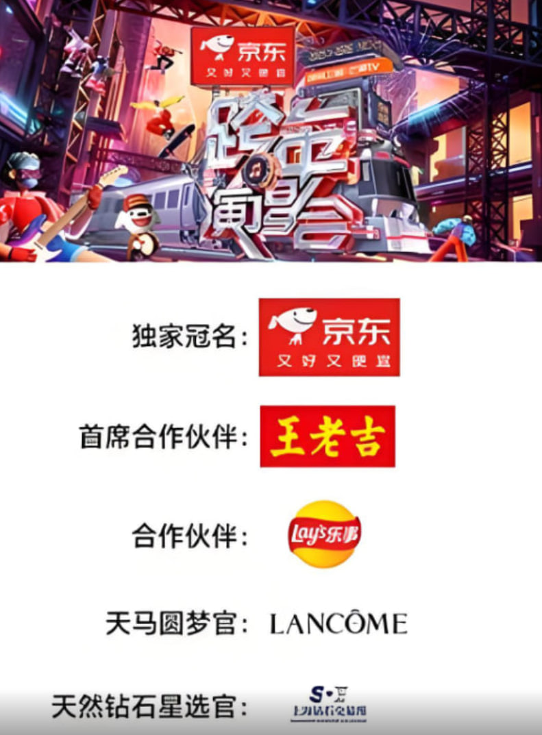 炽热出发 2025 综艺 海报
