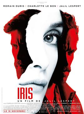 艾瑞斯 Iris 2016 电影 海报